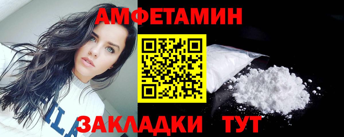 АМФЕТАМИН Розовый Киров
