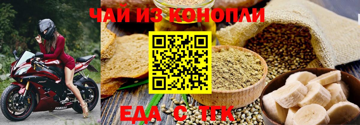 Печенье с ТГК марихуана Киров