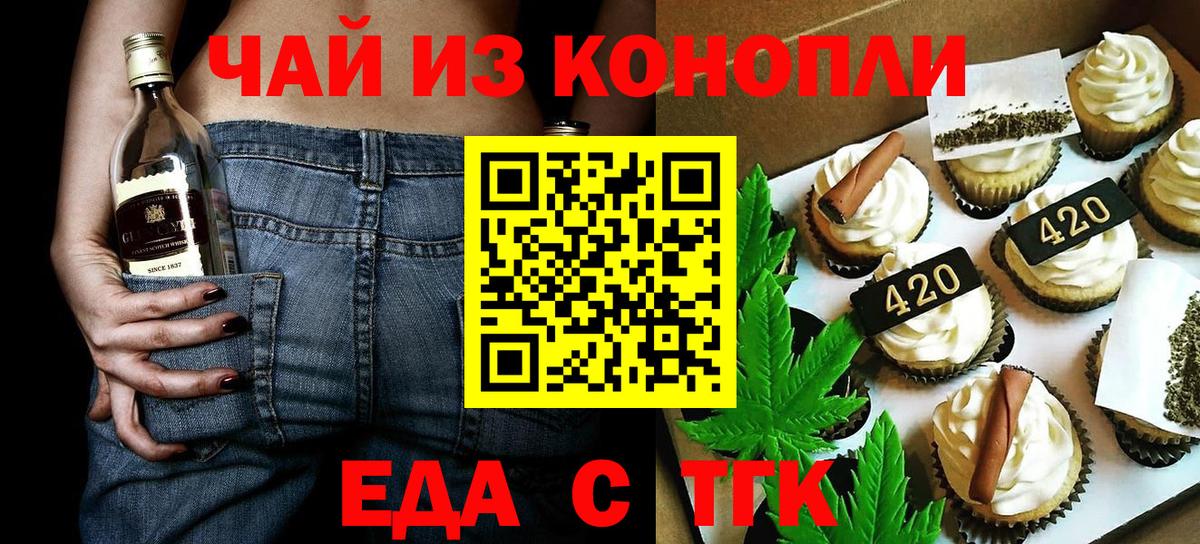 Киров  Cannafood марихуана  Вход с VPN 