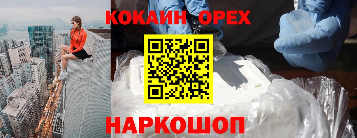 COCAIN Columbia  Вход с VPN  Cocaine 98%  Киров 