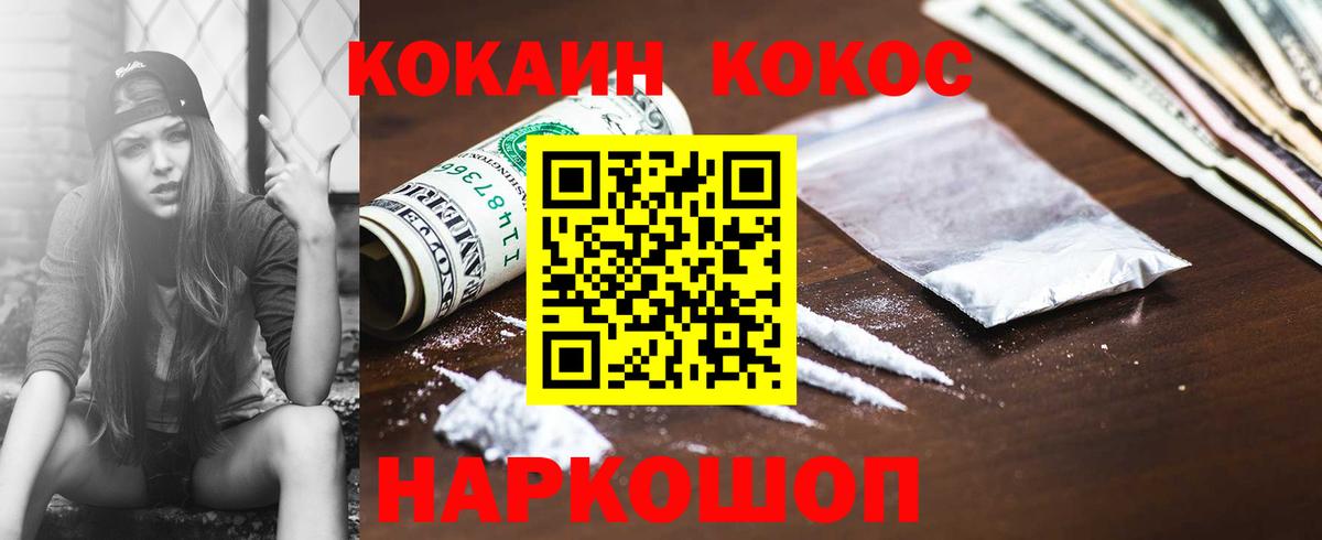 Кокаин VHQ Киров