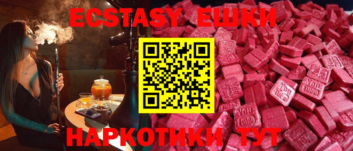 ЭКСТАЗИ круглые  Вход с VPN  Экстази  ЭКСТАЗИ Cube  Киров 