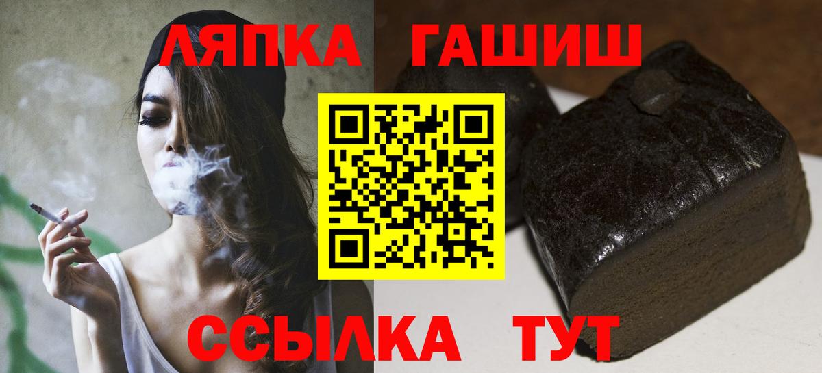 Киров  ГАШИШ hashish  ГАШ  Вход с VPN 