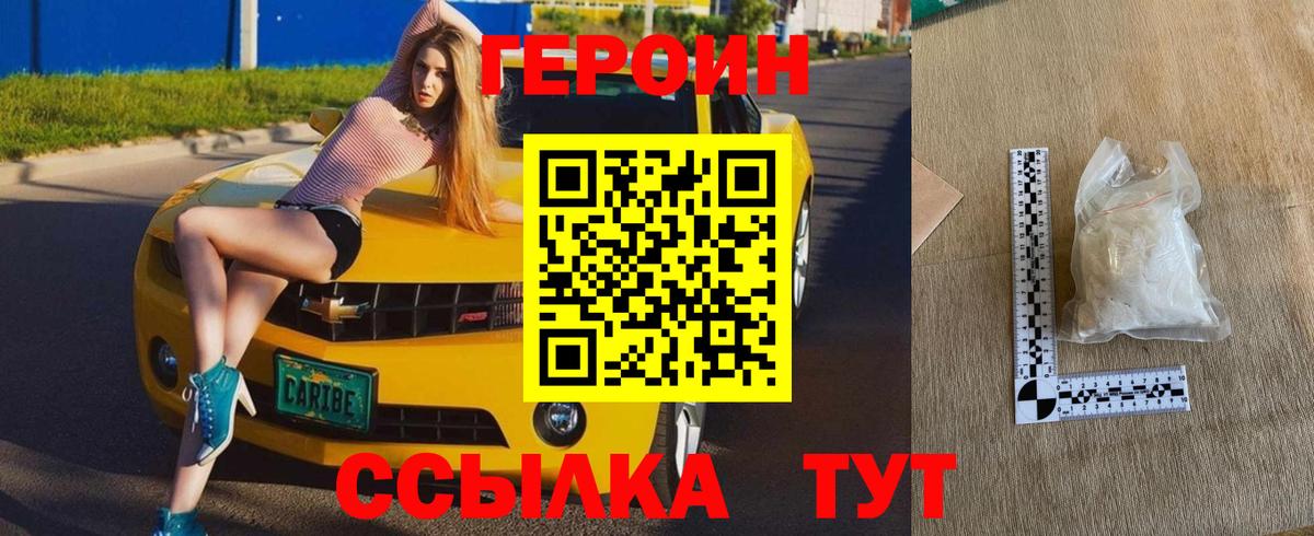 Киров  ГЕРОИН Афган  Вход с VPN 