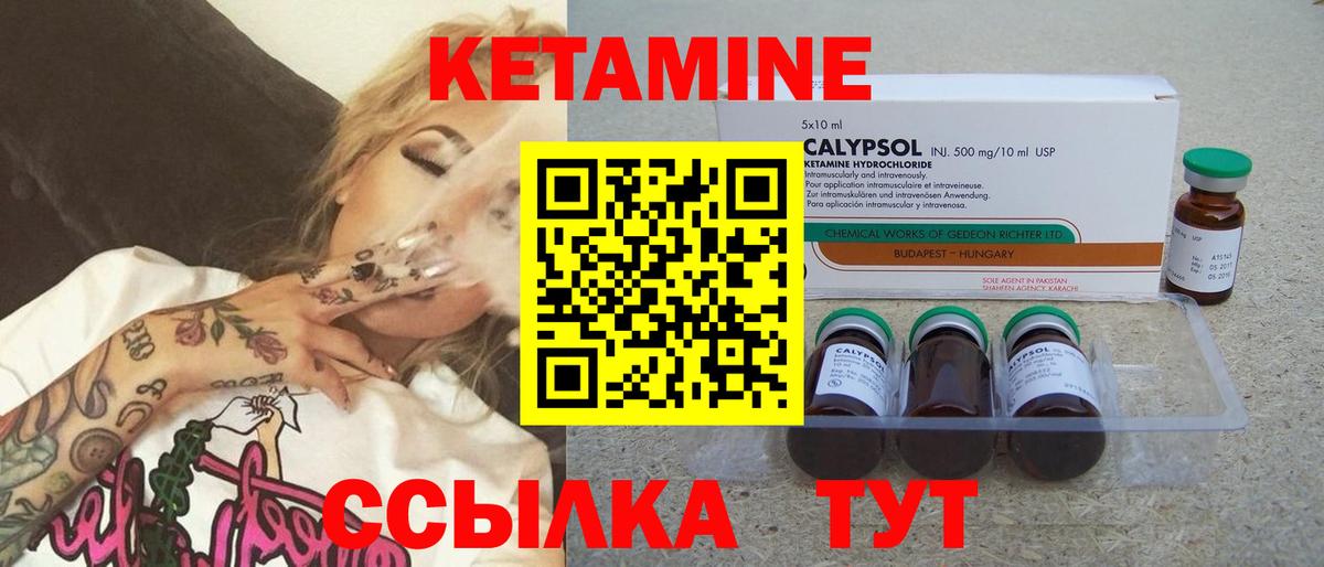 КЕТАМИН ketamine  Кетамин VHQ  Киров  Вход с VPN 