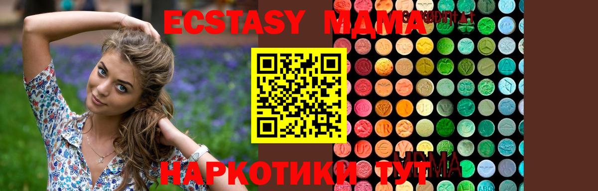 MDMA  МДМА молли  Киров  Вход с VPN  MDMA кристаллы 