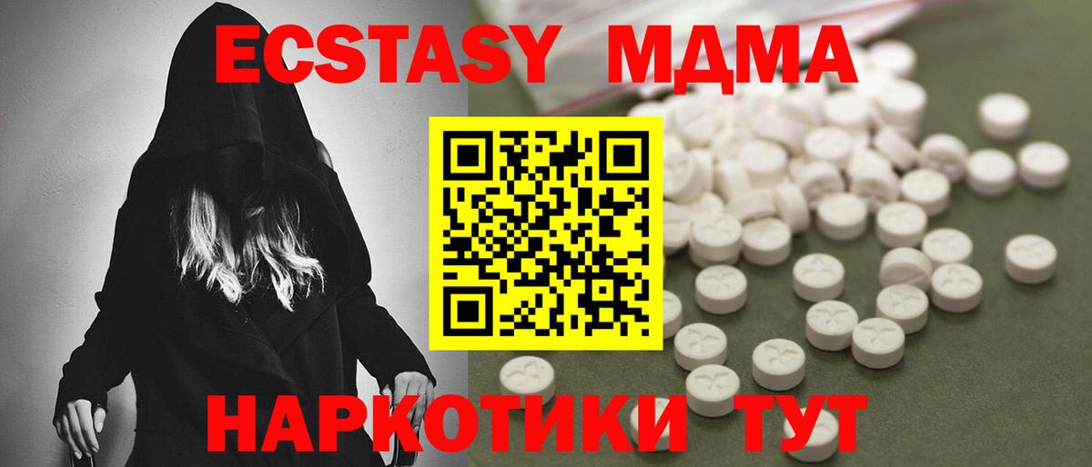 MDMA crystal Киров