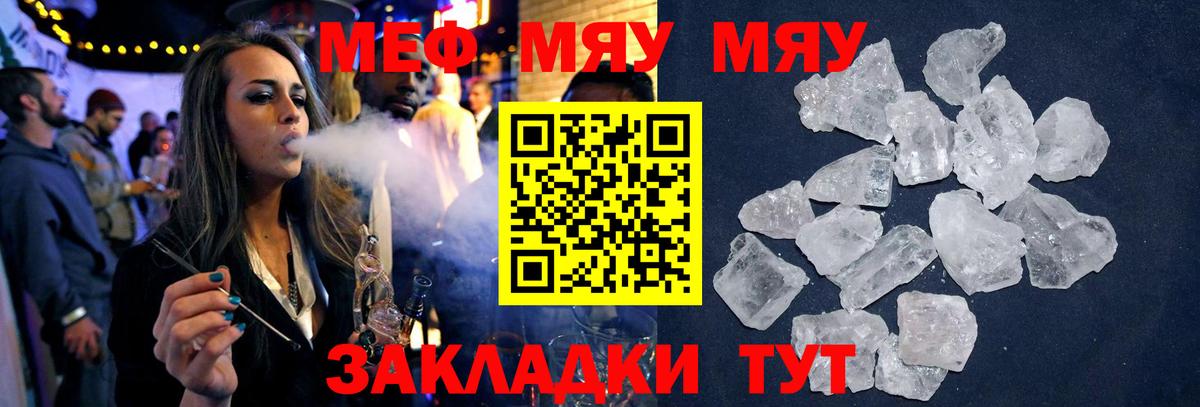 МЕФ мука Киров