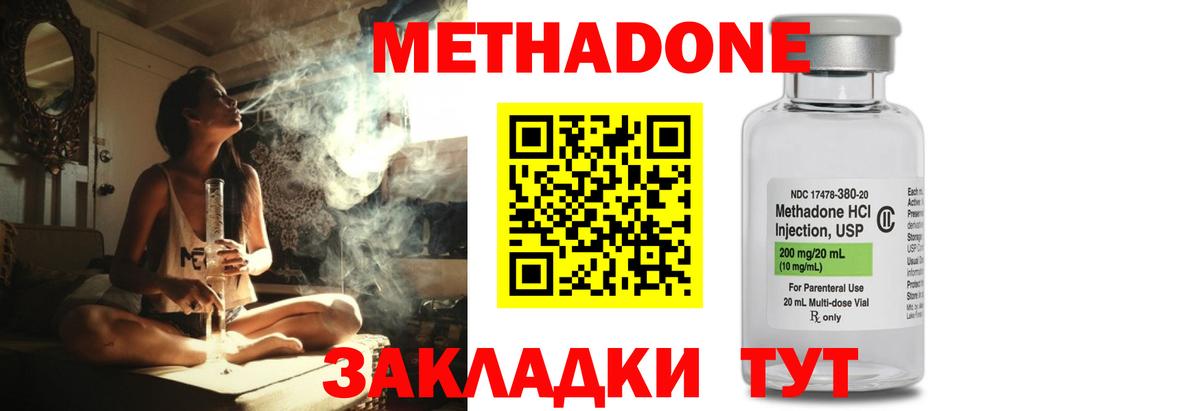 Киров  Метадон белоснежный  Вход с VPN 