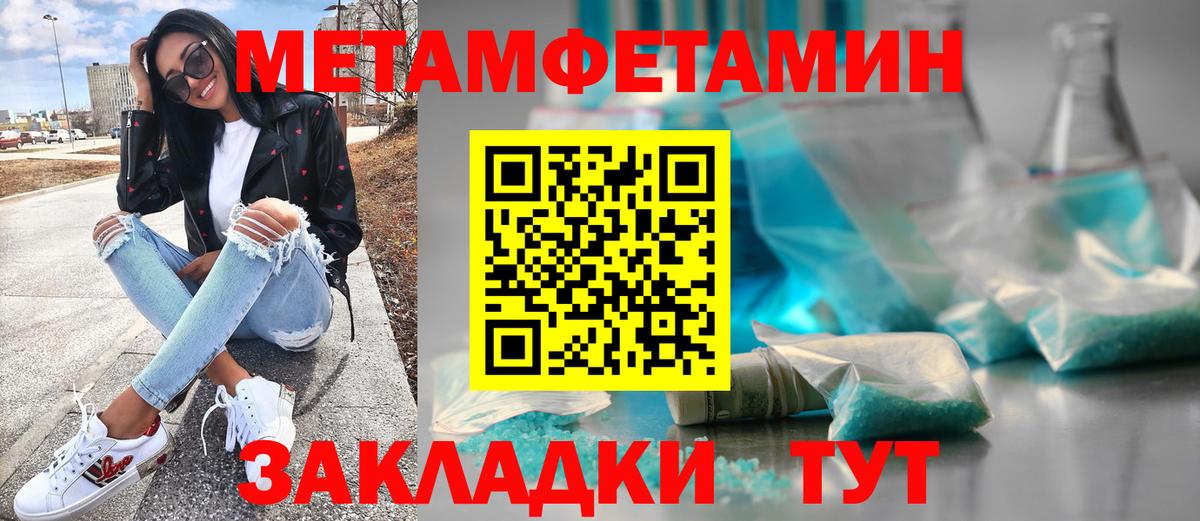 Киров  Метамфетамин Декстрометамфетамин 99.9%  Метамфетамин Декстрометамфетамин 99.9%  Вход с VPN 