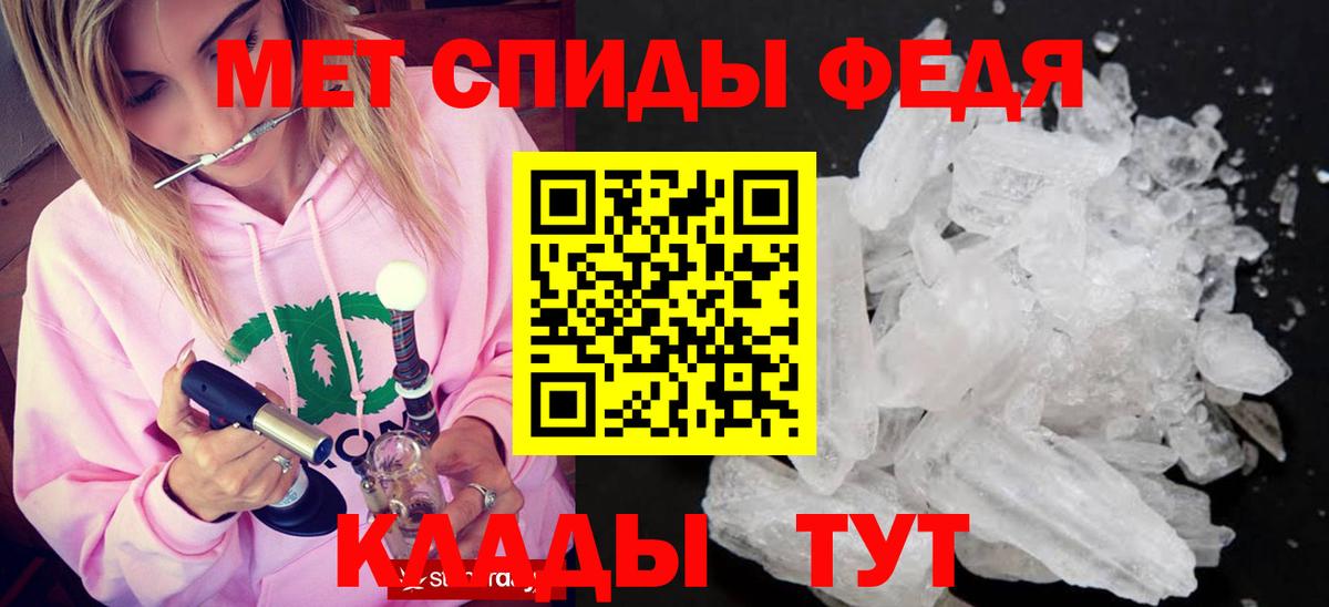 Первитин мет Киров