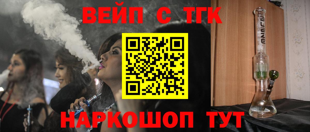 Дистиллят ТГК концентрат  где найти наркотики  Дистиллят ТГК вейп  Киров  Вход с VPN 